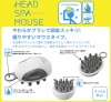 ヘッドスパマウス