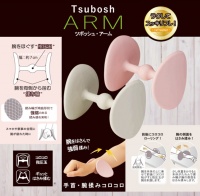 ツボッシュ・アーム(オフホワイト)