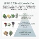 ゴクビプロ　プレミアム　グリーンティーアロマ　グロスセラム